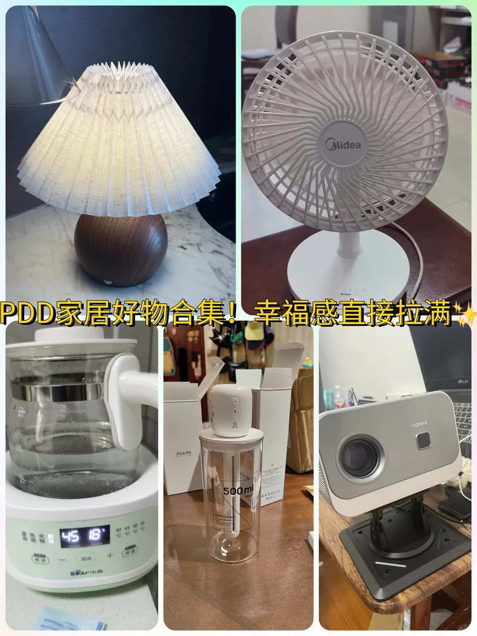 PDD家居好物合集！幸福感直接拉满✨