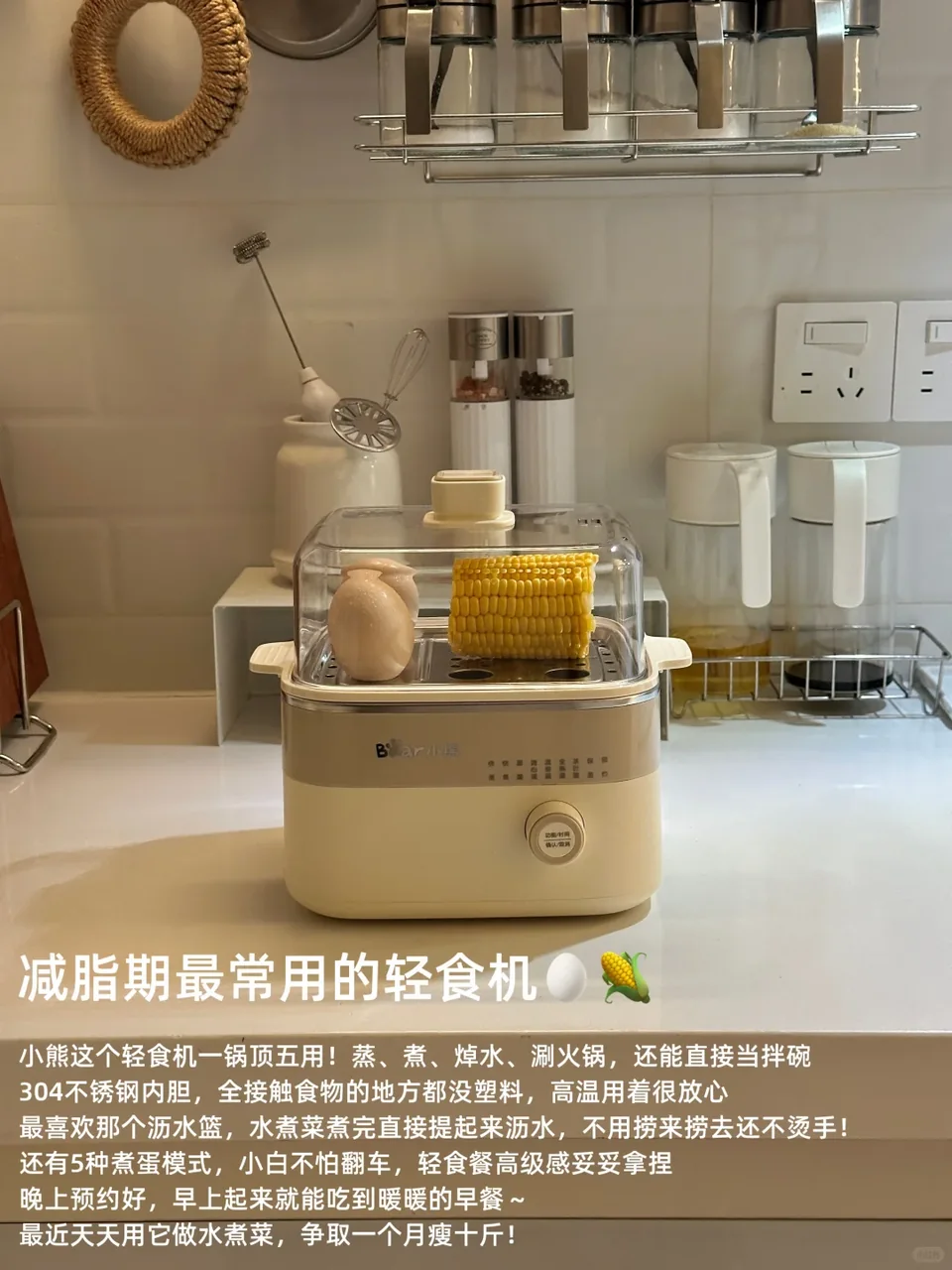 分享一人食小锅~小熊轻食机