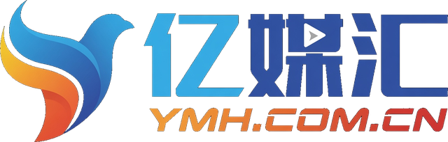 亿媒汇 YIMEIHUI MEDIA