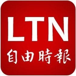 自由時報
