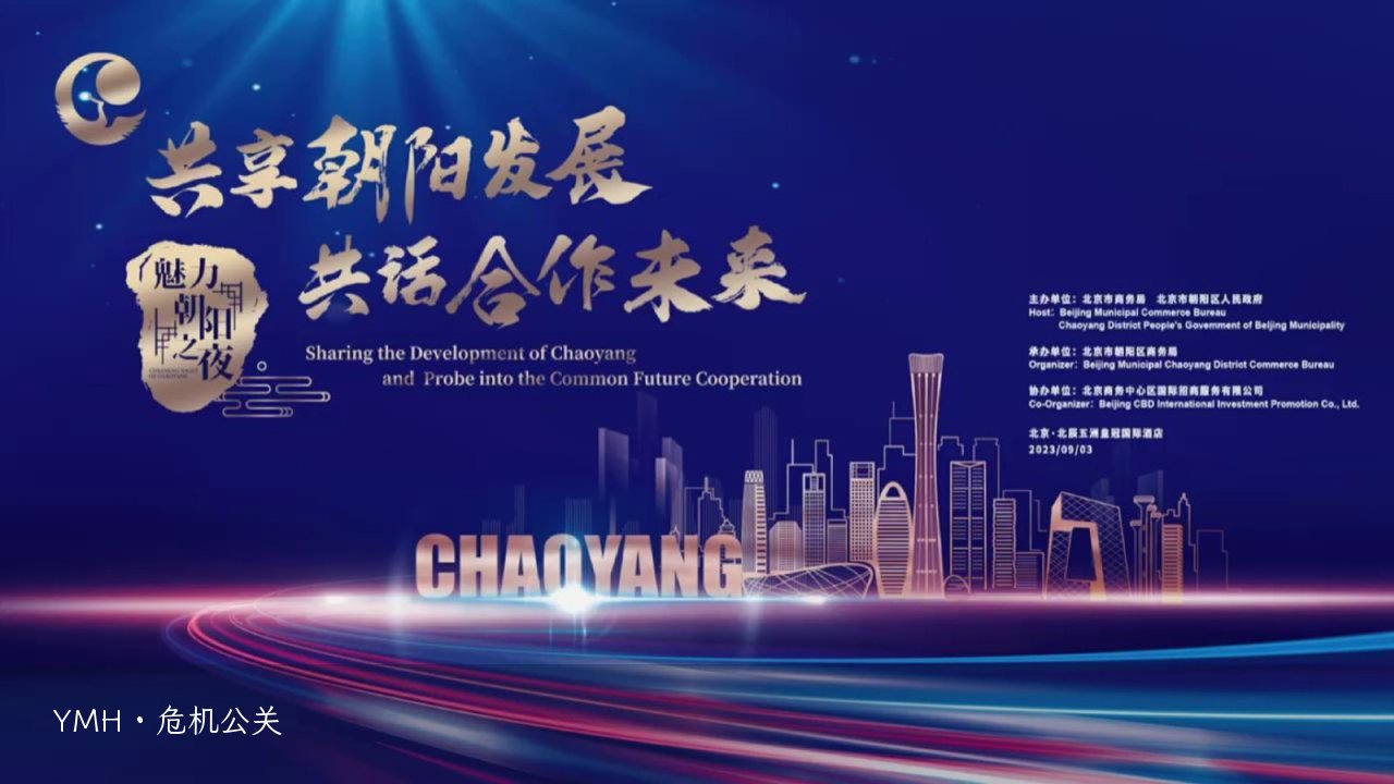 危机公关沟通技巧清单：品牌方必看的实战指南